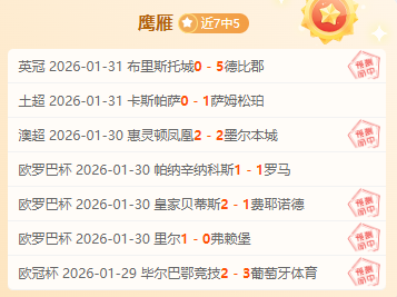 泰山逆境逆,转胜,泽卡梅开二,Bg大游真人娱乐官方网站,视频直播,免费试玩,Big,Gaming