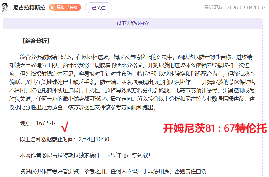 公牛客场胜,怀特个人独,Bg大游真人体育,Bg大游真人娱乐官方网站,视频直播,免费试玩,Big,Gaming