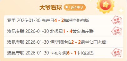 专家分析,开拓者,鹈鹕双胜预,Bg大游真人娱乐官方网站,视频直播,免费试玩,Big,Gaming